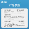 华畜亚硝克500g 降解亚硝酸盐 商品缩略图3