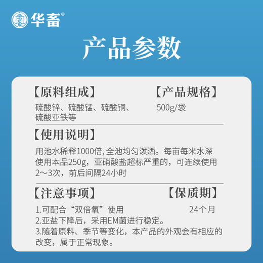华畜亚硝克500g 降解亚硝酸盐 商品图3