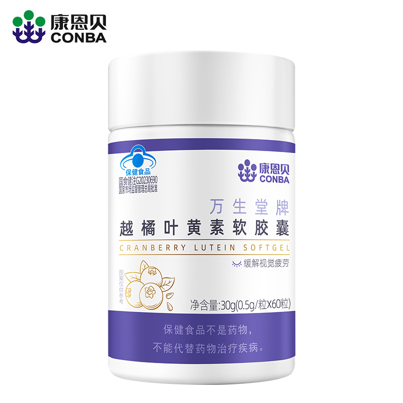 康恩贝万生堂叶黄素越橘软胶囊