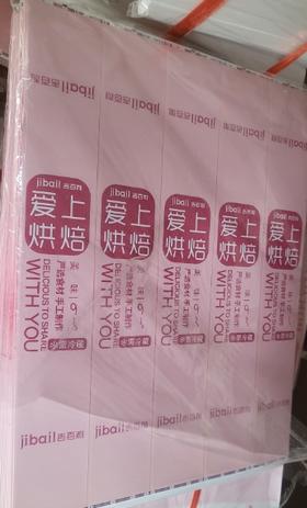 吉百利专版不干胶（粉色 爱上烘焙）