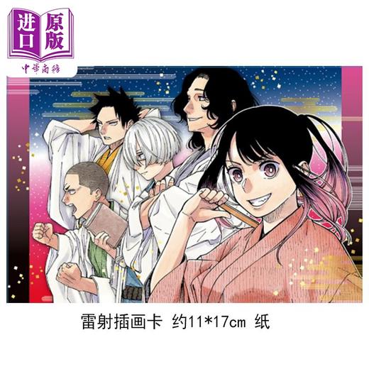 【中商原版】漫画 朱音落语 11 首刷限定版 马上鹰将 末永裕树 台版漫画书 东立出版 商品图1