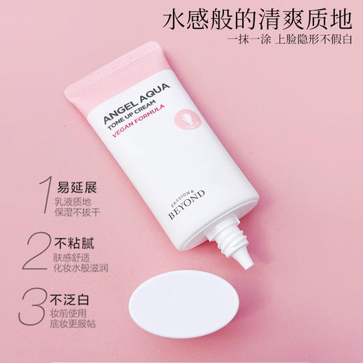 【保税仓】Beyond贝研德素颜霜50ml 商品图1
