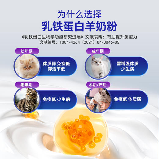 【U+系列】MAG A2低敏羊奶粉 0乳糖猫咪专用羊奶粉300g 幼猫小猫羊奶粉 羊奶含量99% 商品图2