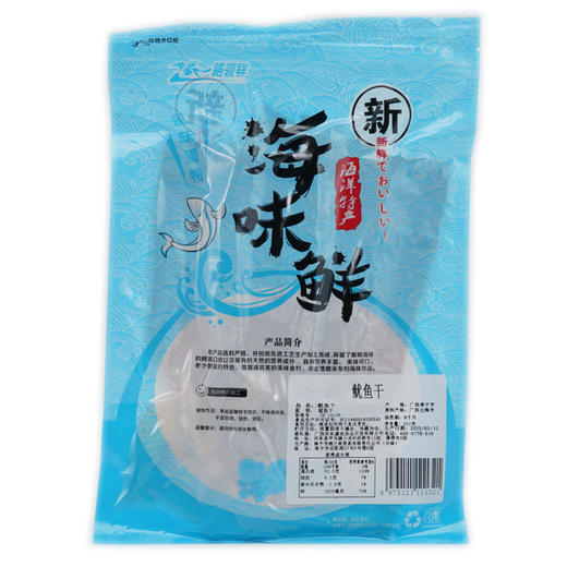 鱿鱼干250g 海鲜 海产品干货 商品图2