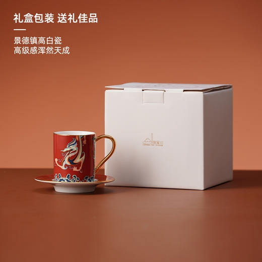 陶溪川 东方宇宙-腾龙浓缩咖啡杯碟 商品图4
