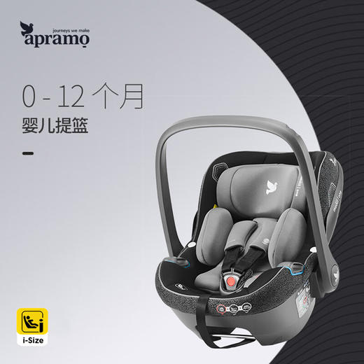 APRAMO安途美悦途儿童安全座椅汽车用0-4岁可坐躺360度旋二车出行三合一isize 悦途+安全提篮 商品图1