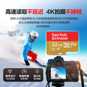 闪迪（SanDisk）32GB TF(MicroSD)内存卡 4K极速金卡A1 V30 U3行车记录仪 运动相机无人机 监控存储卡 读100MB/s