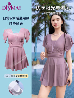 蒂亿曼义乳泳衣修身游泳温泉专用 假乳假胸连体裙式无钢圈泳衣