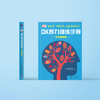 《DK智力训练手册》（全2册） 商品缩略图4