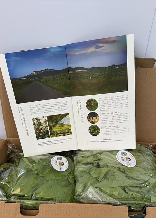 鸿翠园 有机蔬菜礼盒 商品图5
