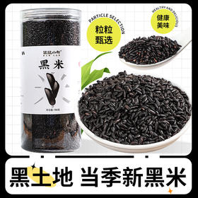 【寒地黑珍珠】袋鼠小布东北寒地黑米 780g/罐