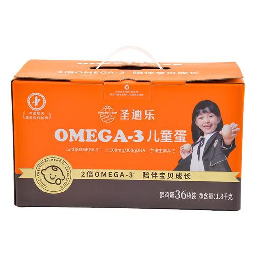 圣迪乐儿童蛋36枚1.8kg/盒 商品图2