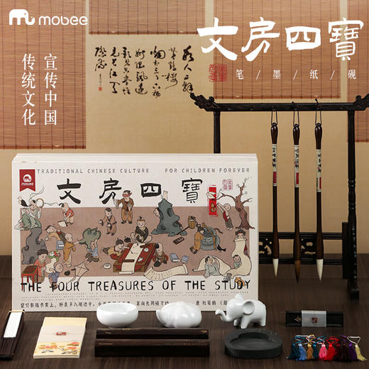 mobee文房四宝套装 砚台毛笔儿童书法成人初学者入门笔墨纸砚生日礼物 高档练字 商品图0