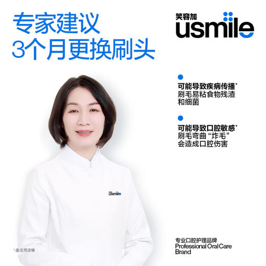 usmile笑容加电动牙刷头缓震款刷毛替换刷头成人通用 商品图3