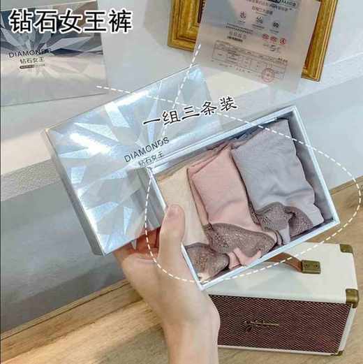 【优雅浪漫】钻石女王裤2盒 货号：022024 商品图3