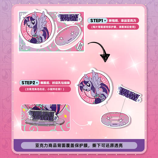 卡游 小马宝莉立牌-友谊绘影-梦幻版-小包 商品图2