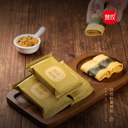 新品赞叹238g海苔肉松蛋卷下午茶点下香酥薄脆美味独立包装零食 商品图2