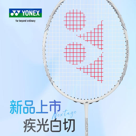尤尼克斯 羽球拍 疾光白切 NF-NTEX 4U5 商品图0