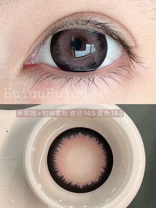 【本店实拍】Revelens-新品半年抛合集-柏林系列-/柏林粉/清晨海风/银色山泉/橘彩星光-14.5mm 【半年抛 0-1000度 无525/575】 商品图3