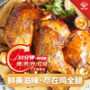 温氏供港土鸡全腿 净重2斤 90天散养土鸡大腿鸡烤鸡腿炸鸡腿 冷冻食品 商品缩略图4