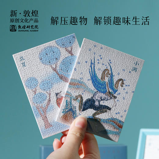 敦煌研究院  【二十四节气盲盒拼图-春夏秋冬】 博物馆文创礼品中国风摆件 商品图3