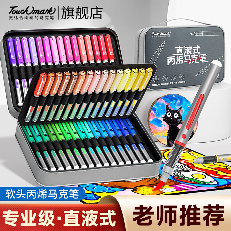 Touchmark泰驰马克-漫洛-直液式软头丙烯马克笔24色-120色-手提帆布包款