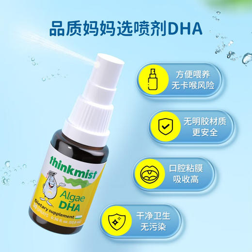 【保税】加拿大 Ddrops 藻油DHA 10.6ml喷剂 适合六个月以上宝宝 商品图2