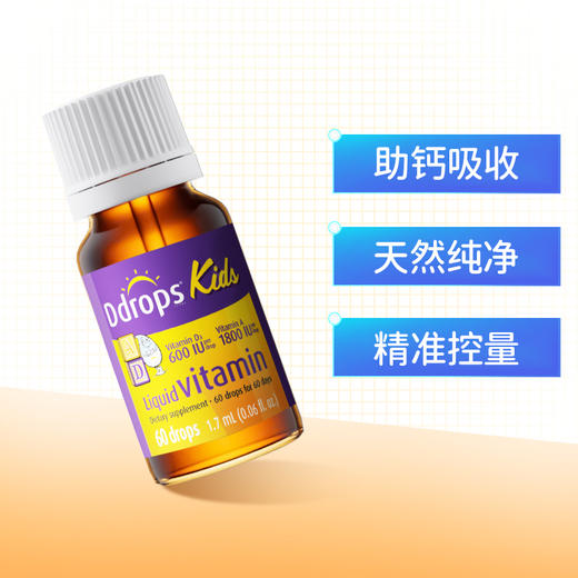 【保税】加拿大 Ddrops 婴幼儿/儿童 维生素A+D滴剂 60滴 天然纯净 助钙吸收 商品图6