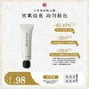 **【限时秒杀】国韵迷迭香光感泥膜五折享75g*1，清洁抗氧化，买即赠同款体验装8g*6，另赠泥膜刷*1 商品缩略图0