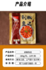龙生剁椒鱼边380g/袋 商品缩略图0