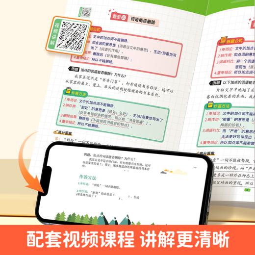小学数学答题公式小学数学公式卡解题技巧立体几何计算公式1-6年级开学必备便携 商品图3