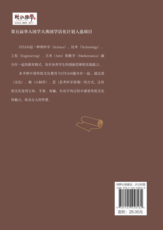 传统文化中的STEAM：桑蚕坊 商品图1