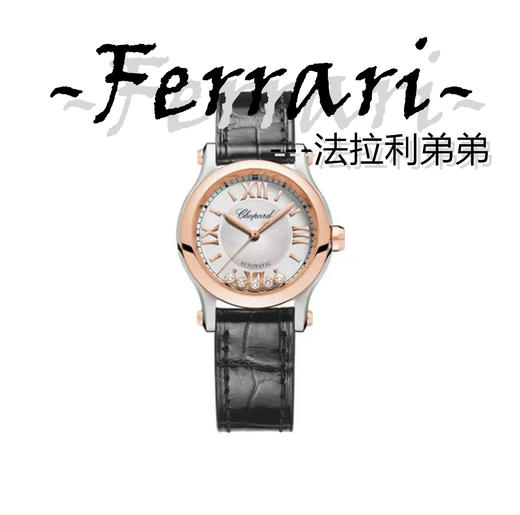 萧邦快乐5钻 商品图0