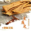 清流豆腐皮(400g*2) 商品缩略图3