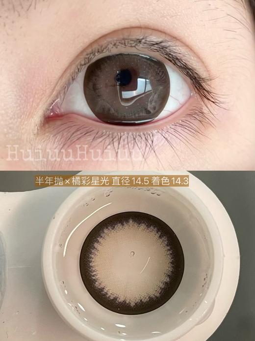 【本店实拍】Revelens-新品半年抛合集-柏林系列-/柏林粉/清晨海风/银色山泉/橘彩星光-14.5mm 【半年抛 0-1000度 无525/575】 商品图2