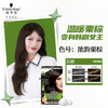 施华蔻（Schwarzkopf）怡然滋养染发霜3.06浓韵栗棕 染发剂染发膏植物人参 多次盖白补染 商品缩略图4