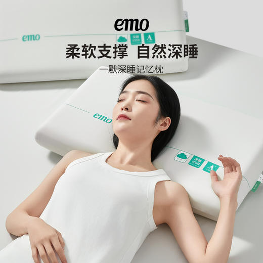 一默深睡记忆枕，超柔慢回弹，护颈舒压【G】 商品图4