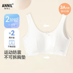 女童内衣两件装秋季新款安奈儿童装JG437546