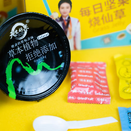 天生好果即食每日坚果烧仙草1060g明星款新品4杯装网红零食夏季热卖 商品图4
