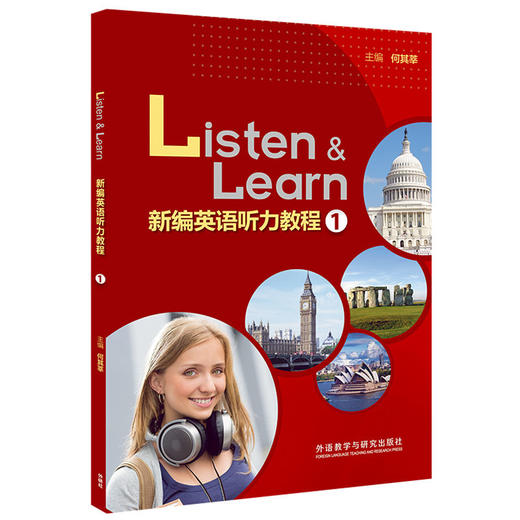新编英语听力教程 商品图0