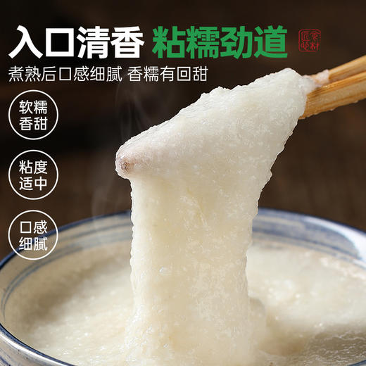 璞匠有机糯米新米一级东北圆糯米糍粑米酒粽子烧麦黏米圆江米大米 商品图2