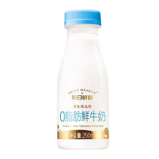 周三取货：（每日鲜语0脂肪鲜牛奶250）3瓶/组（250ml/瓶）保质期至2026.1.29. 商品图3