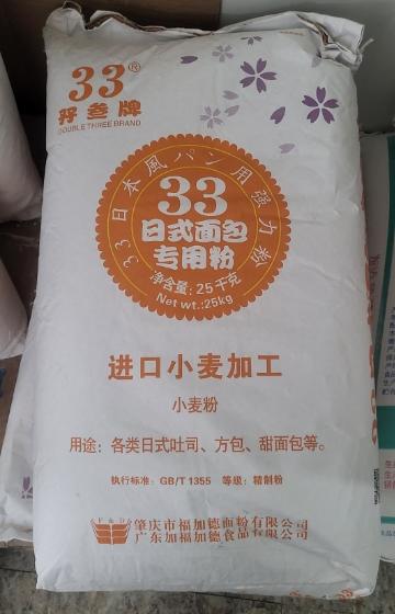 （加福加德）33日式面包专用粉（小麦粉）（纸袋）   商品图0
