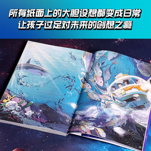 罗星星漫游宇宙 商品图2