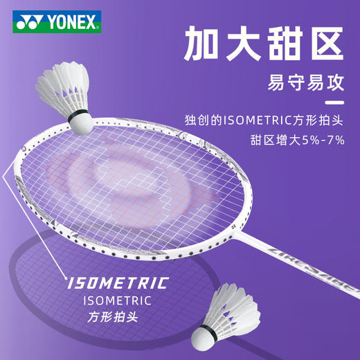 尤尼克斯 羽球拍 弓箭8 ARC8CR 商品图1