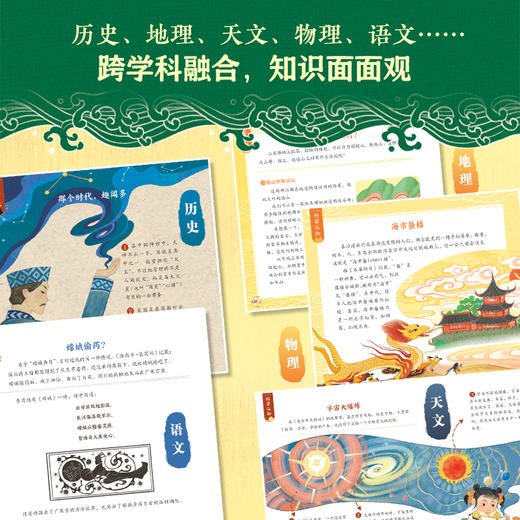 《中国神话故事通识绘本》全20册 | 冰心儿童文学奖名家出品， 商品图7