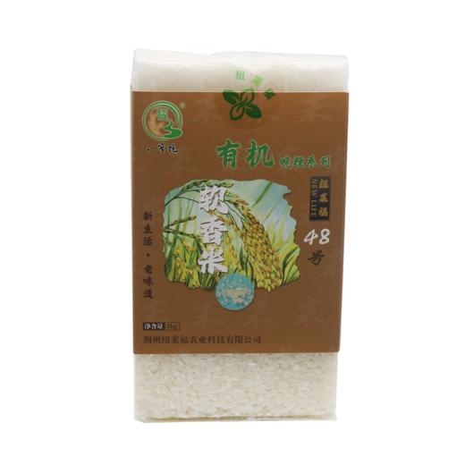 纽莱福48号有机大米1KG 商品图0