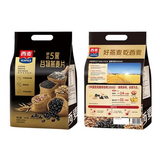 西麦5黑谷物燕麦片540g/袋 商品图0