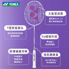 尤尼克斯 羽球拍 弓箭8 ARC8CR 商品缩略图3