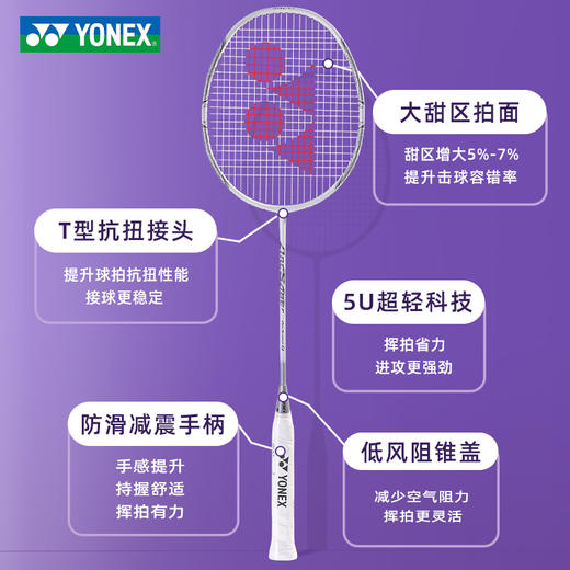 尤尼克斯 羽球拍 弓箭8 ARC8CR 商品图3